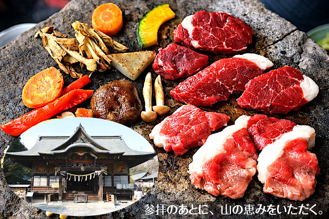 参拝のあとに、山の恵みをいただく