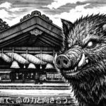 出雲の地で結ぶ縁の滋味｜オオクニヌシの神事と、猪が宿す生命力と黒い蕎麦の秘密