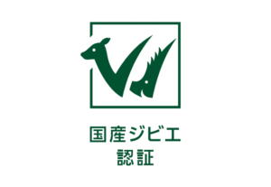 ジビエを安全に、美味しく。信頼の証「国産ジビエ認証」と安全な肉選びの基準