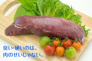 「ジビエは臭い・硬い」という誤解を解く。失敗しない肉の選び方と、名店に学ぶ整えの知恵